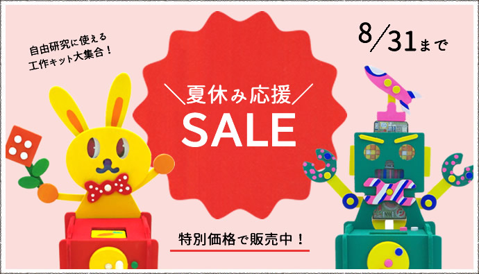 工作ワークショップ 季節イベント向けのオリジナル簡単工作キットの通販サイト Tuktukこども工作館