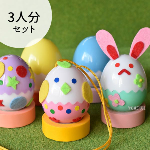 たまごといっしょ