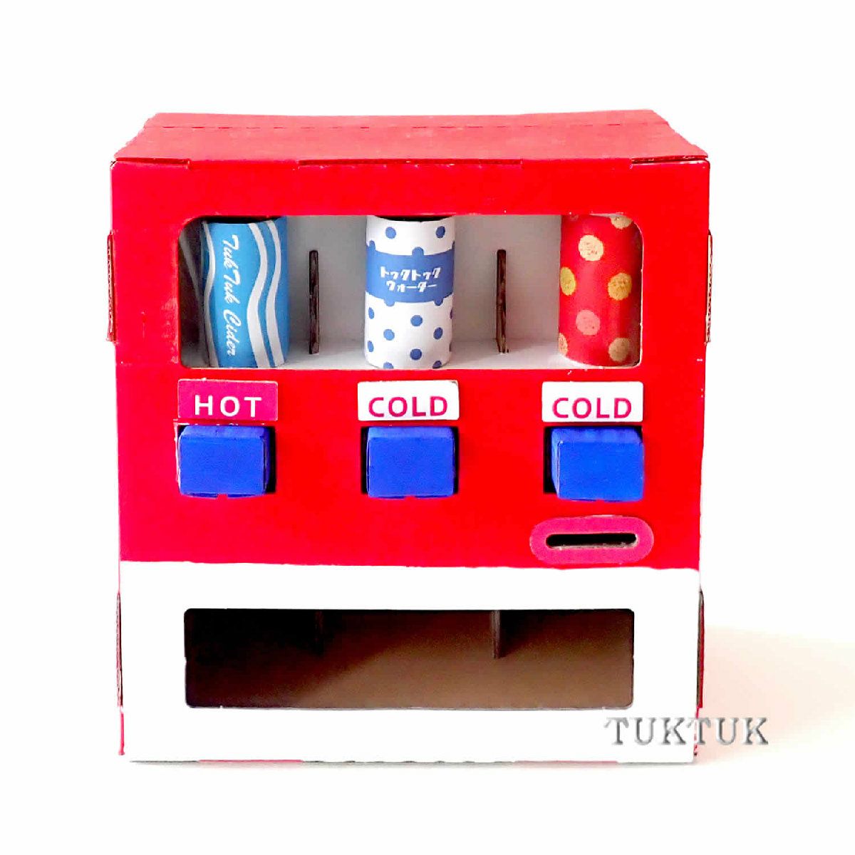 自動販売機 ダンボール工作キット Tuktuk子供工作館