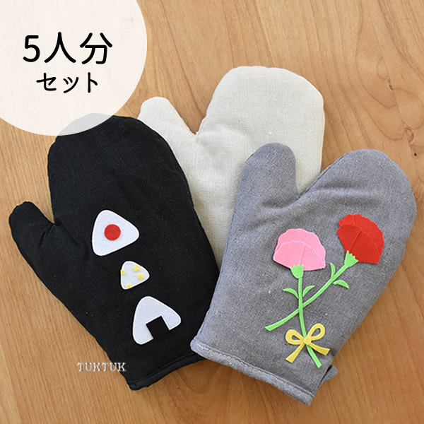 フェルトで飾る鍋つかみキット